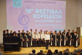 Επιτυχημένη εμφάνιση στην Αθήνα για τη Δημοτική Χορωδία Φαρσάλων